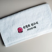 송월갤러리 각종 수건답례품 제작문의 30수 40수 코마사 뱀부얀