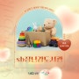 🧡가볍게 꺼내보는 성북구 복지 서비스 || 02. 보육·아동 : sb장난감도서관