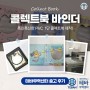 PVC 1단 콜렉트북 제작 후기, 최소 30개부터 커스텀 생산 가능!