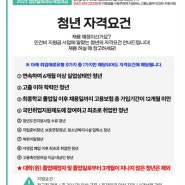 청년 고용지원금 신규청년 직원 1인당 1200만원 정부 무상 지원금 받으세요