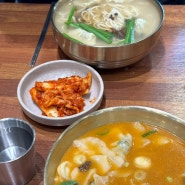 서울 마포 전통칼국수집 '강남교자 마포점'