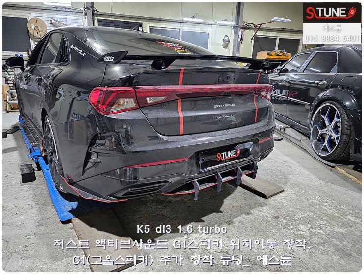 K5 dl3 터보 저스트 액티브사운드 위치이동 고음스피커 추가 인스톨 튜닝기. 에스튠 : 네이버 블로그