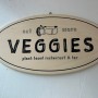 [연희동] 베지스 Veggies | 따뜻한 비건 가정식과 맛있는 술이 있는 곳