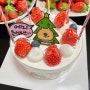 부평 케이크 맛집, 에키노마에 딸기케이크 (내돈내먹)