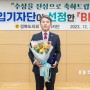 [안동사랑][안동시=경북온뉴스] 김대진 경북도의원, 2023년 BEST 도의원 선정!