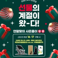 [와콤스토어 합정점] 와콤 신티크 프로 연말 초특가 + 사은품 이벤트!!!