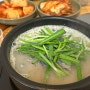 [원주] 순대국밥은 아묻따 '청정고을순대'/ n번째 재재재방문 단골맛집