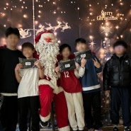 KOREA농구교실에 산타 할아버지 오셨습니다.
