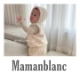 11월 소비기록 :: 마망블랑 아기옷, 12개월 아기옷 사이즈, 아기옷 추천, 겨울 아기옷 스타일 추천