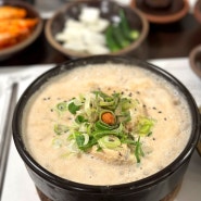 춘천 견과류 국물로 유명한 삼계탕 맛집 '할매삼계탕'