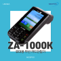 배달에 최적화 휴대용 무선카드단말기 ZA-1000K
