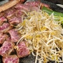 상무지구고깃집 [한국식육개발공사]신상맛집