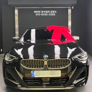 [차량출고]BMW M240i xDrive Coupe_BMW김정수