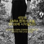 2023 자라 세일기간 ZARA 겨울세일 시작 feat. 자라 환불 반품 교환 규정
