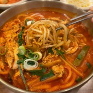 양재역맛집 닭곰탱이 배찢어져 죽을뻔함