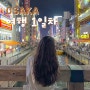 🇯🇵 [오사카] 2박3일 오사카여행 1일차 (히노데우동/기요미즈데라(청수사)/산넨자카&니넨자나)