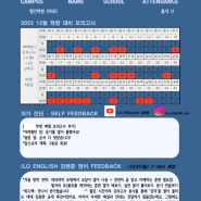 [공개특강] 영어 김병준T 12월 학력평가 대비 직전스킬특강
