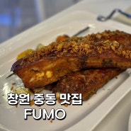 중동 어반브릭스 근처 창원 파스타 맛집 FUMO