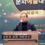 2023 제3회 아트코리아방송문화예술대상 시상식 아미뉴스