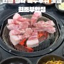 인천 청라맛집 특수부위 맛집 원조부안집 청라시티타워점