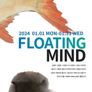 [HOWS Gallery] 변정은 / 조유나 듀엣전 : < Floating Mind > ( 1/1 - 1/31 )