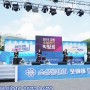 경북 박람회 에서