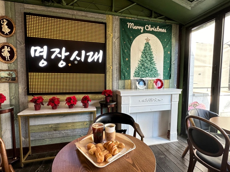 광명 명장시대 ㅣ빵이 맛있는 베이커리 카페