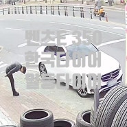 벤츠E클레스 350 245/45R18 한국타이어 벤투스S2AS 경주타이어싼곳 경주타이어할인행사