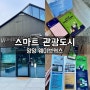 스마트 관광도시 양양 워케이션은 물론 서핑 여행 하면서 즐기는 웨이브웍스