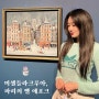 12월 전시회추천 [미셸 들라크루아, 파리의 벨 에포크] 크리스마스 무드 가득 예술의전당 전시회 주차장,웨이팅,기념품샵