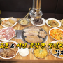 고기8종외 샐러드바 무제한 1인 15,900원 경산 고기뷔페 맛집