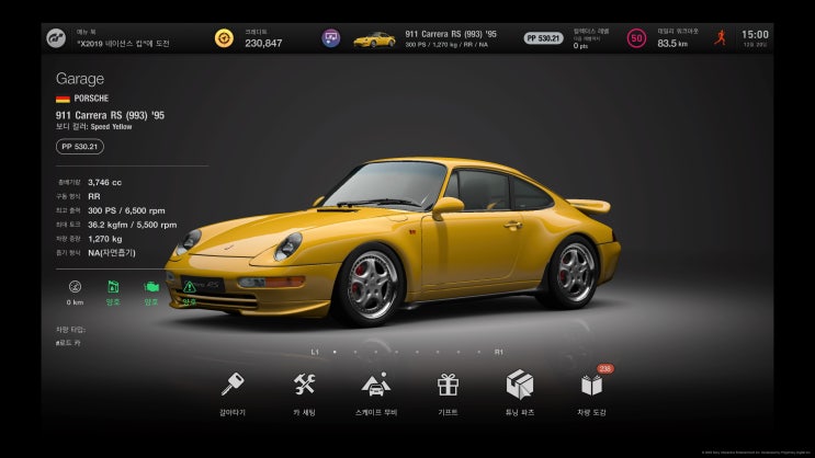 [PS4/PS5] 그란투리스모7 엔진스왑(Engine swap) 차량 리스트 공략,팁 정리 : 네이버 블로그