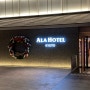 교토 호텔 추천 :: 알라호텔 교토 / ala hotel kyoto