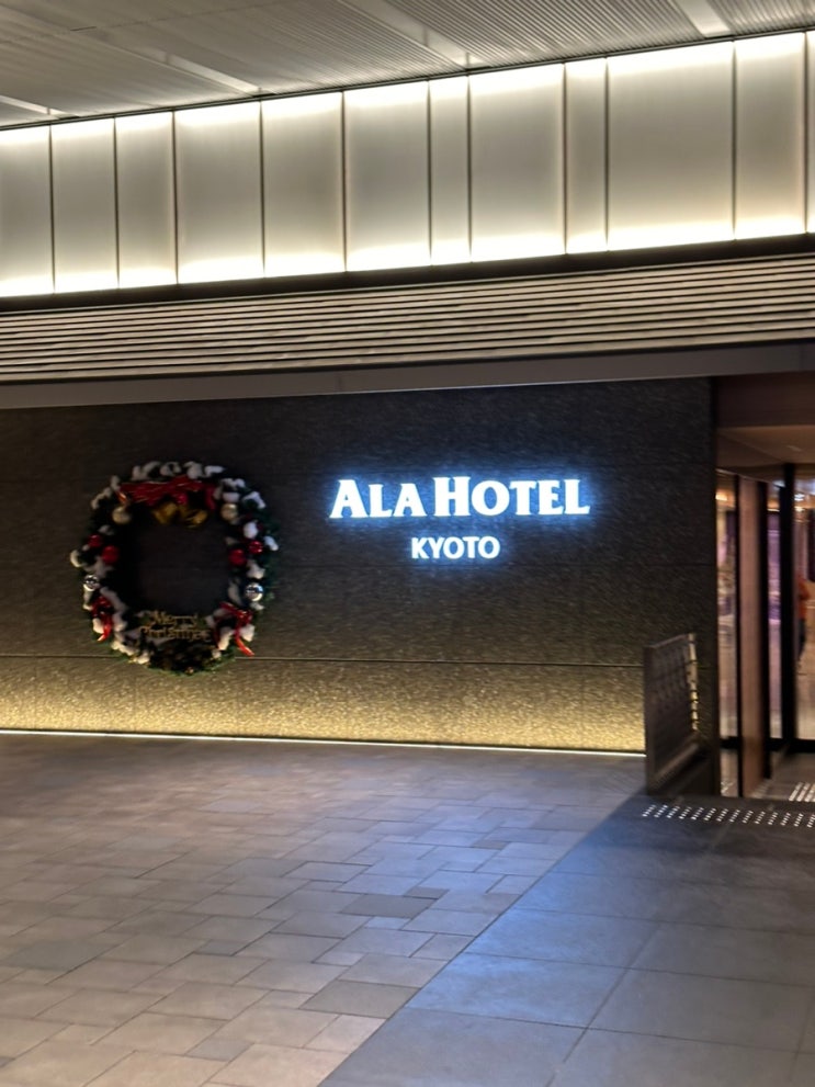 교토 호텔 추천 :: 알라호텔 교토 / ala hotel kyoto : 네이버 블로그