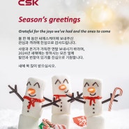 Season's Greetings from CSK