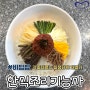 [ 부산 요리학원 ] 비빔밥실습현장