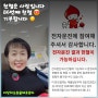 위대한한해마무리/헌혈은 사랑입니다 /86번째 헌혈 기부합니다