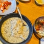 시흥 물왕저수지 한정식 맛집 청산별곡 물왕점 머루정식 후기