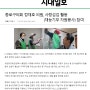 정재호 의원, 사랑섬김 활동(재능기부 자원봉사) 참여