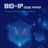 [BIO-IP ISSUE PAPER] 둘러보기 (7) : 리서치올과 함께 유전자 전달체 특허 동향 분석 쉽게 하기! (2024년 1월)