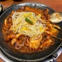 [홍대입구역] 싱싱한 쭈꾸미 볶음 맛집 홍스쭈꾸미 홍대본점 후기