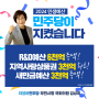 2024 민생예산, 민주당이 지켰습니다! ㅣ부천시병 국회의원 김상희