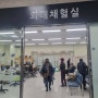 서울 보훈병원 고위드유 병원동행서비스
