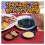 [발리여행/발리맛집] NEW MOON CAFE SEAFOOD - 석양을 보면서 로맨틱한 식사 (feat. 짐바란씨푸드)