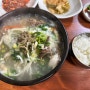 남양산맛집 _ 깔끔하고 고기가 많은 갈비탕은 "수연정"