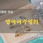 구미송정동 커플링맛집 결혼반지 18k로 준비