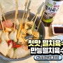 김소현 첫맛 만능멸치육수 겨울철 뜨끈한 국물에 진한 멸치육수로 안성맞춤
