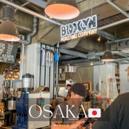 오사카에서 꼭 가봐야 하는 커피 맛집, 브루클린 로스팅 컴퍼니