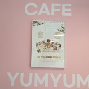 [광교]카페 냠냠