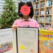 2023년 10월 이달의 우수작 '7세 김다율' 친구가 수상했어요! / 세종 아동미술 홍익아트